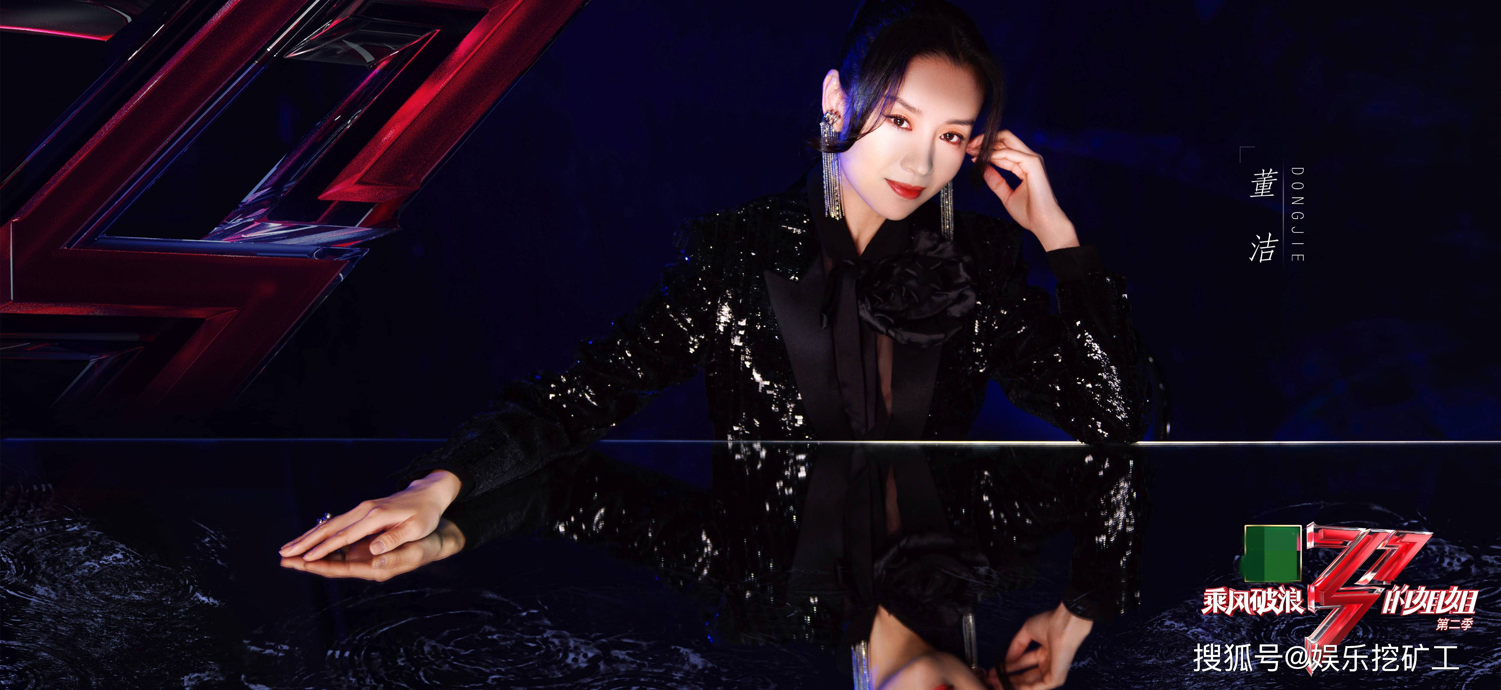 原创《乘风破浪的姐姐第二季》首轮官宣——那英杨钰莹张柏芝董洁加盟