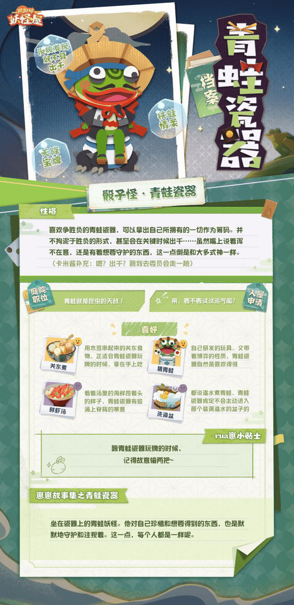 庭院|新年新气象！《阴阳师：妖怪屋》2021首个全新大版本重磅来袭