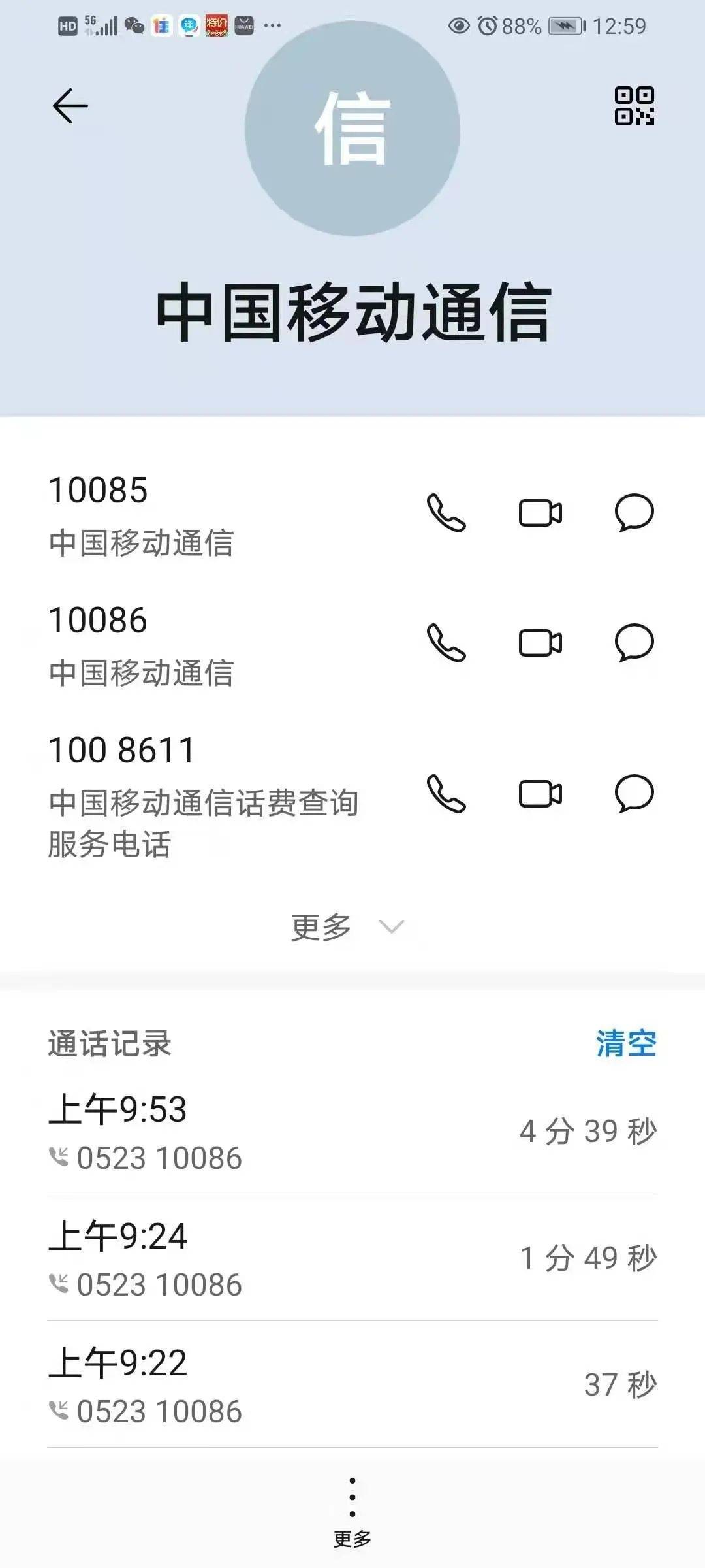 还会有下一个 杨先生 吗 嘉定爷叔遭遇恶意 呼叫转移 后续 停机