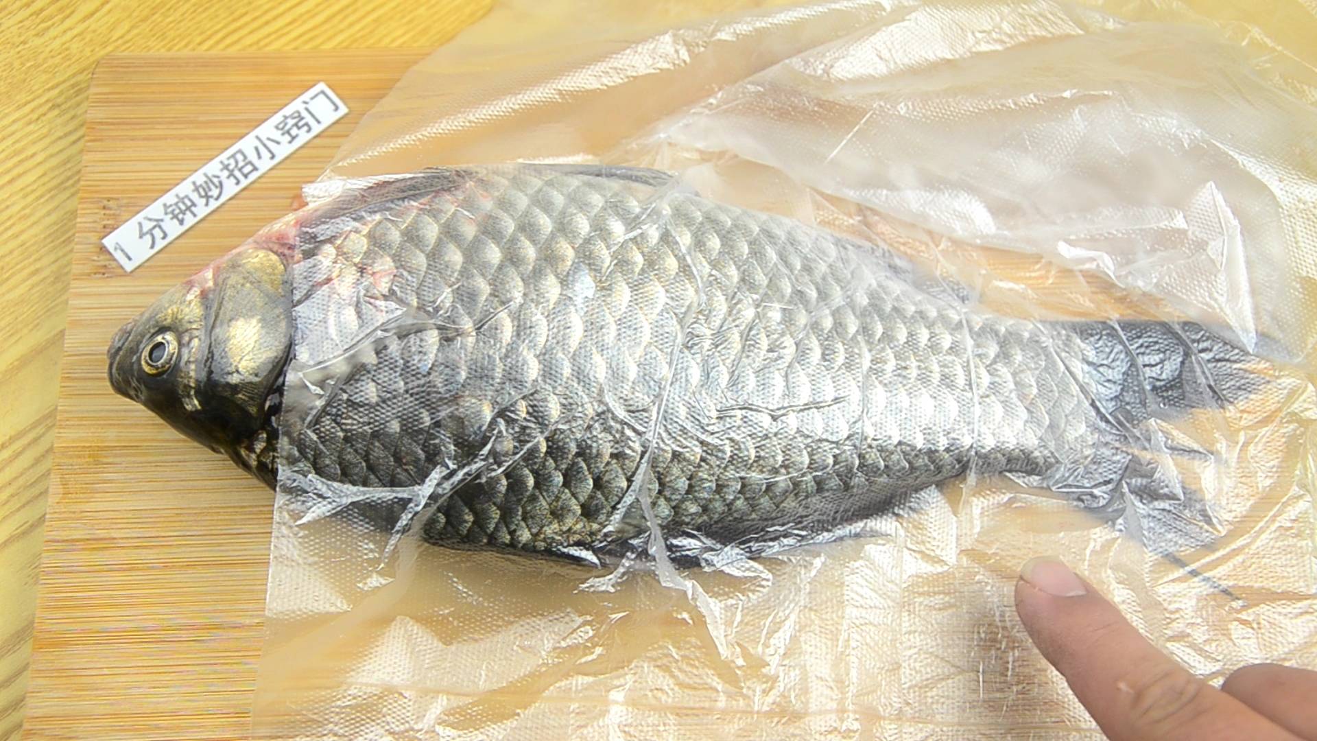 刮鱼鳞原来这么简单 只要一个塑料袋 鱼鳞不乱飞不脏手 真省事 方法
