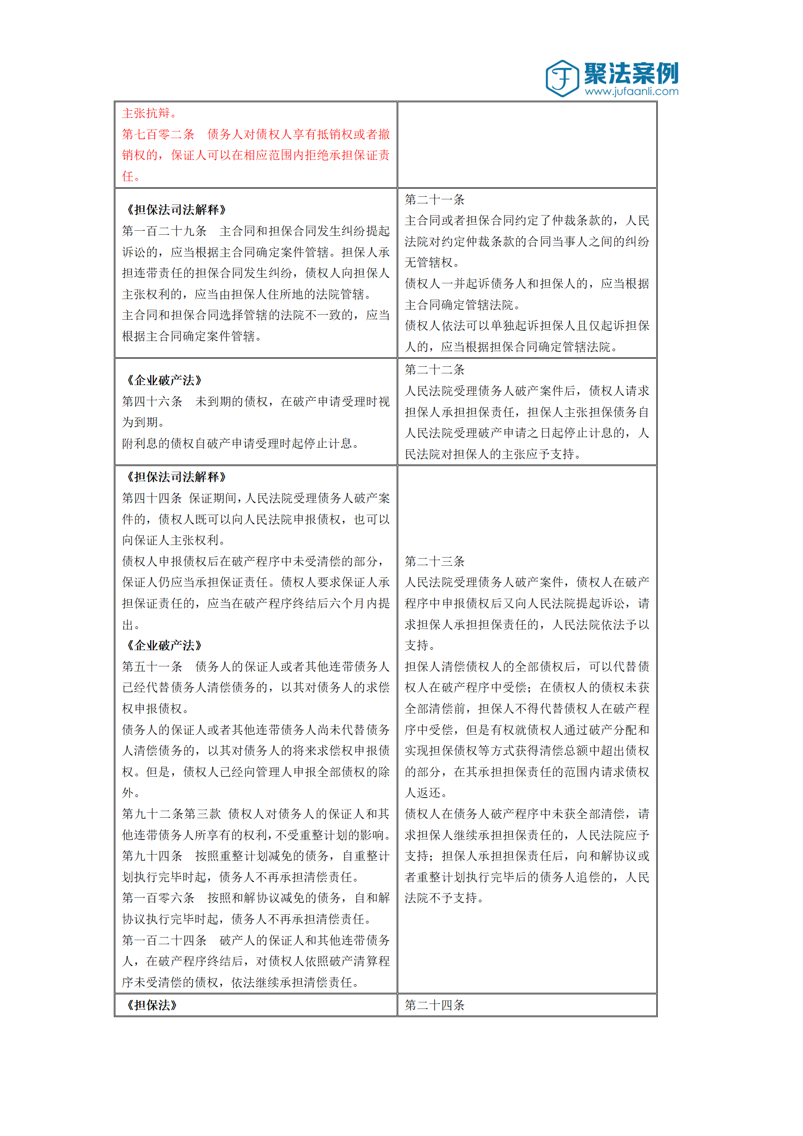 2538398d3cf14262a4c35bf1fb37d3f4.png