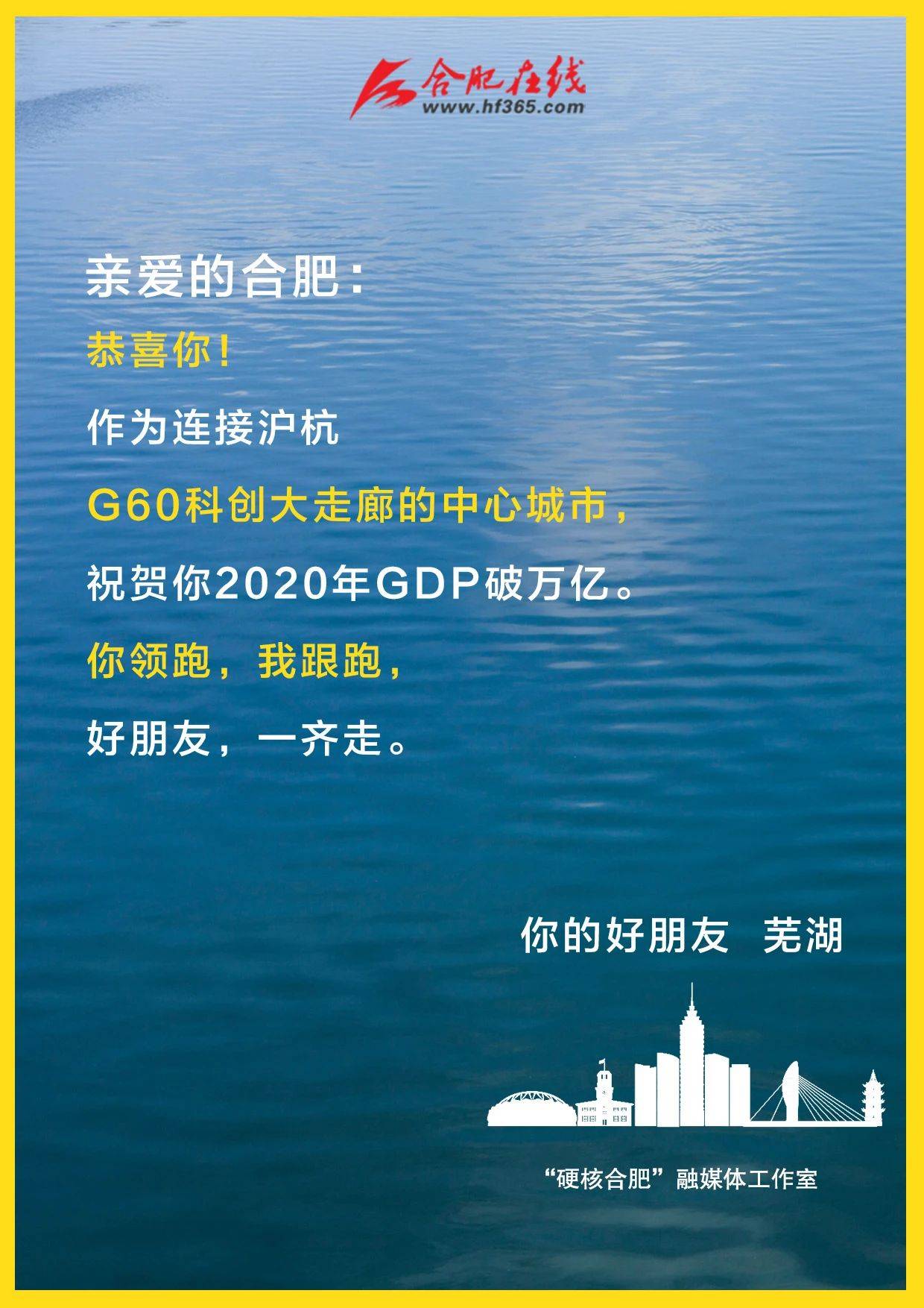 2021年合肥市GDP_合肥市通缉令2021