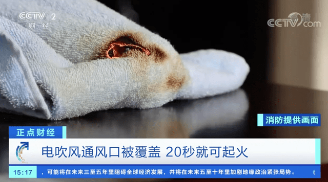 电吹风被堵20秒起火！