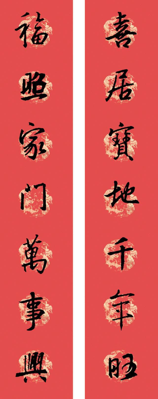 养眼,集王圣教序书法春联来了!