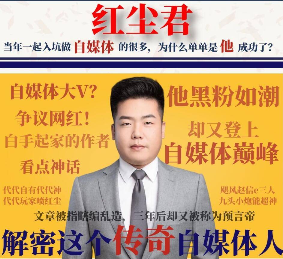 新人|游戏日报直播：红尘君分享从业经验，新人该如何去做自媒体？