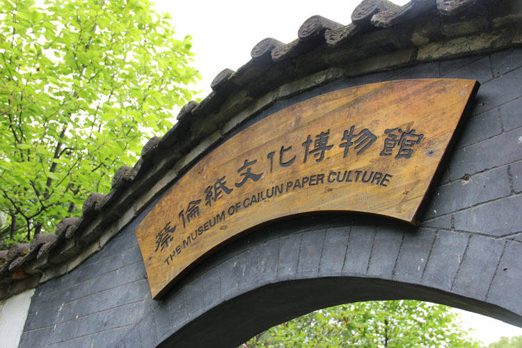 蔡伦改良造纸术,本能一生风光,最终为何选择自杀