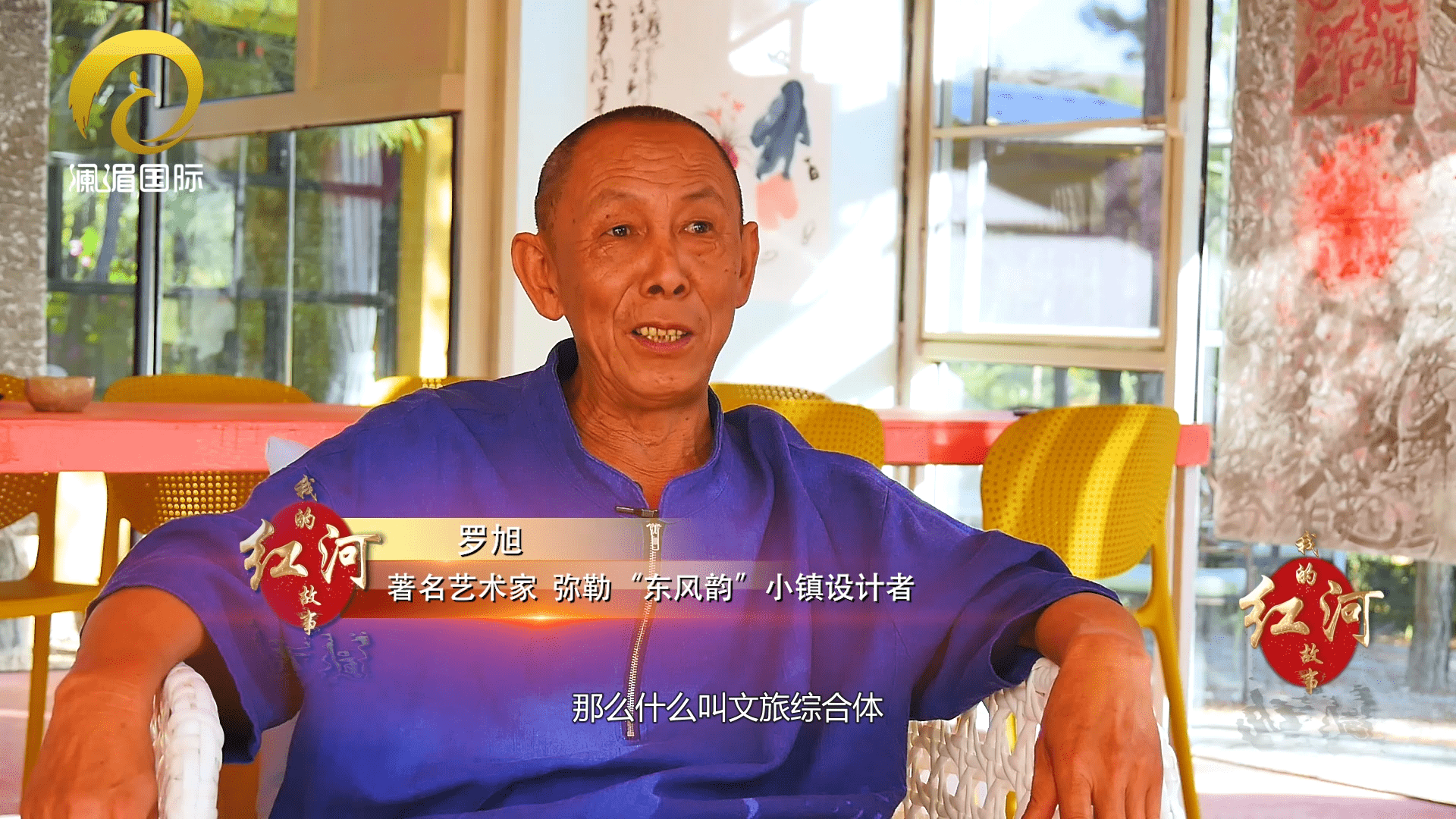 我的红河故事|罗旭:"鬼斧神工"中的家乡情怀