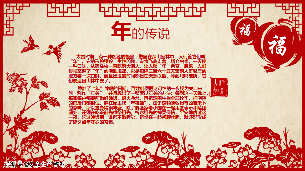 春节习俗传统文化介绍