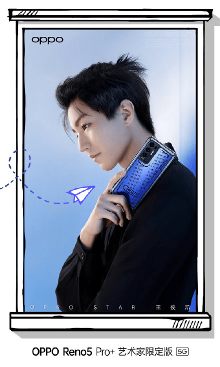 市场|实力圈粉众媒体！Reno5 Pro+艺术家限定版正式开售