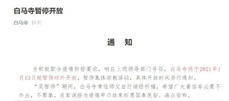 注意丨泸沽湖少林寺五台山黄河壶口瀑布等知名景区暂时关闭