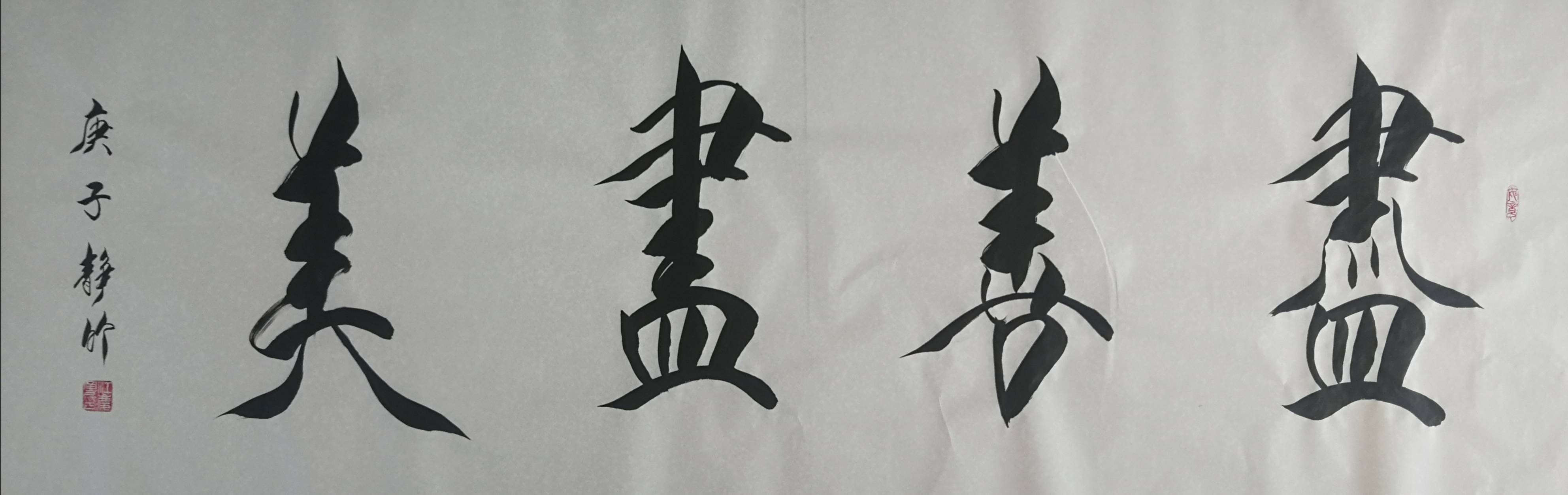 传统文化复兴者践行者——静竹 河南商城人