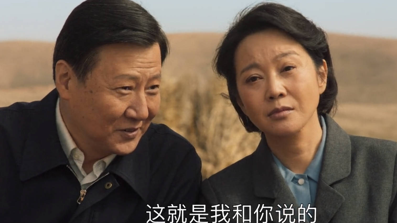 山海情得福何德何能能迎娶领导千金伏笔在初次见面一句话里