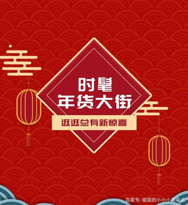 时髦年货节温暖开启!这家服装店真划算!