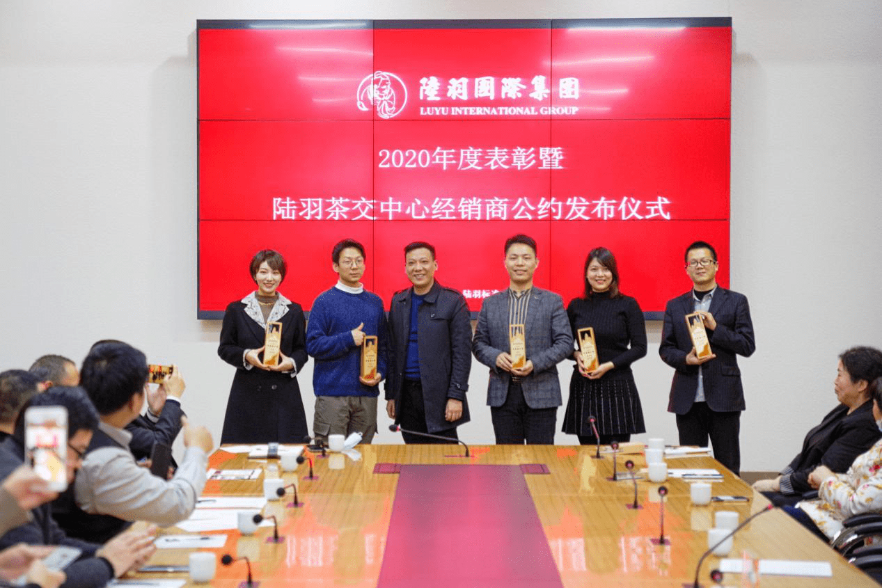抓合规促发展丨陆羽国际陆羽茶交所经销商公约发布