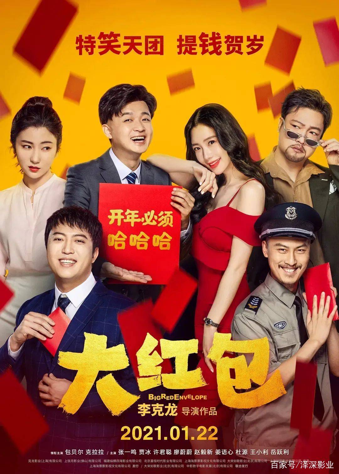 本周票房排行榜_1月电影市场持续低迷,本周上映的喜剧电影《大红包》能否打破窘境?