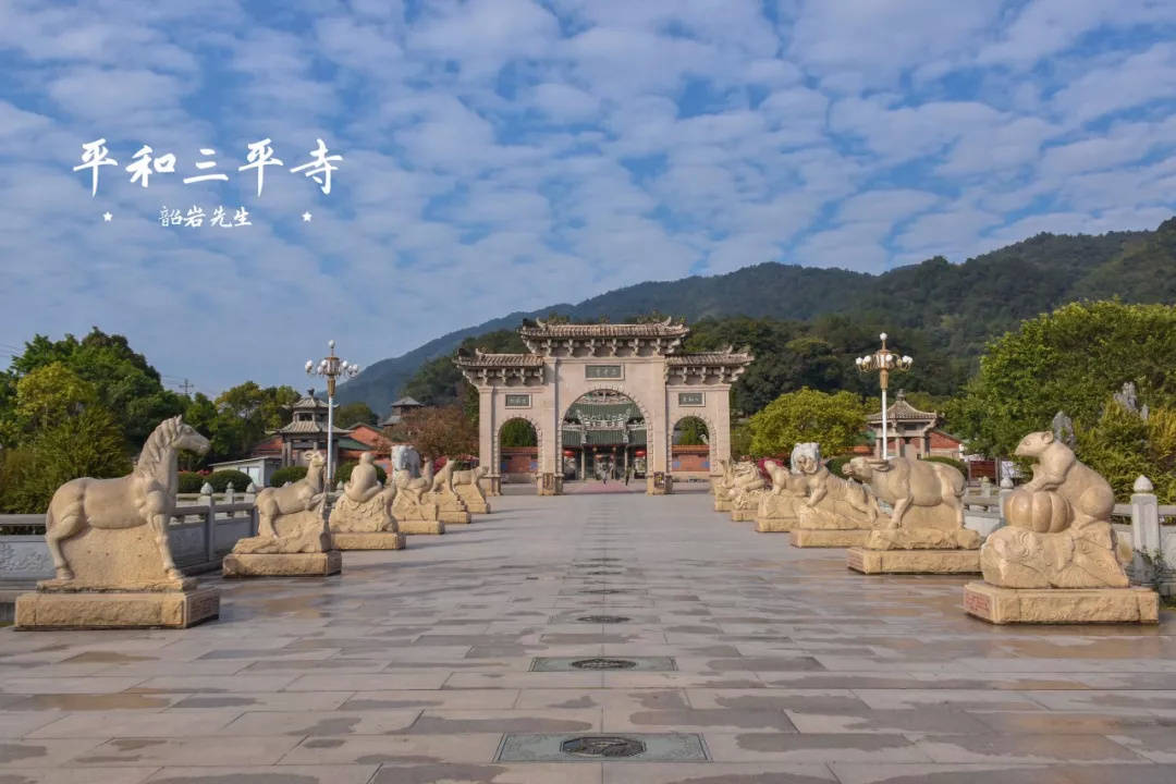 福建三平寺附近景点图片