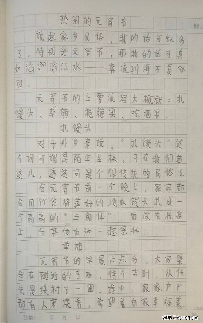 六年级学生作文《热闹的元宵节》,老师感叹:写出了浓浓的年味