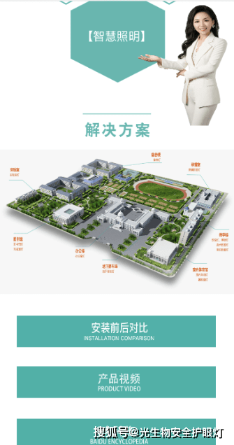 哈工大光電手機域名上線啦護眼燈手機