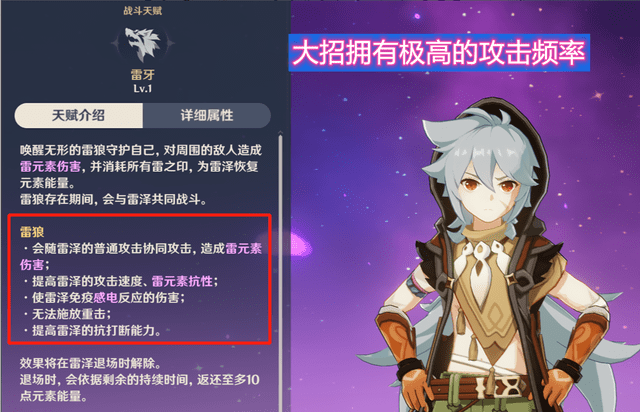 原神 两位性价比极高的主c 活动中任选其一 即可通过最后挑战 雷泽