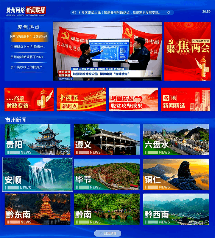 贵州网站推广推荐 搜狐网
