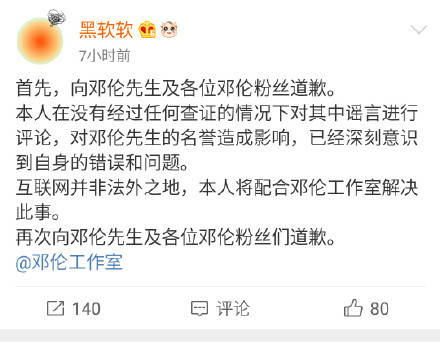 辟谣日杨幂赵丽颖鹿晗等29路明星相继澄清场面壮观
