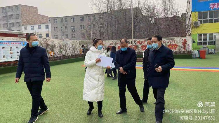 文明始于心传承践于行郑州航空港区张庄幼儿园文明单位迎检掠影