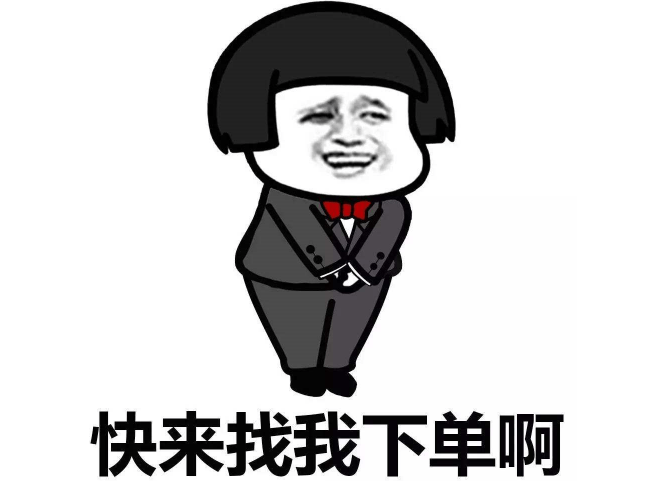 淘宝催付话术