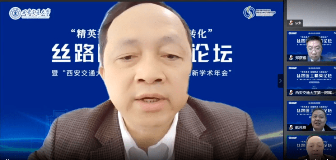 协同|丝路医工精英论坛暨西安交大第十一届医工协同科技创新学术年会成功举办
