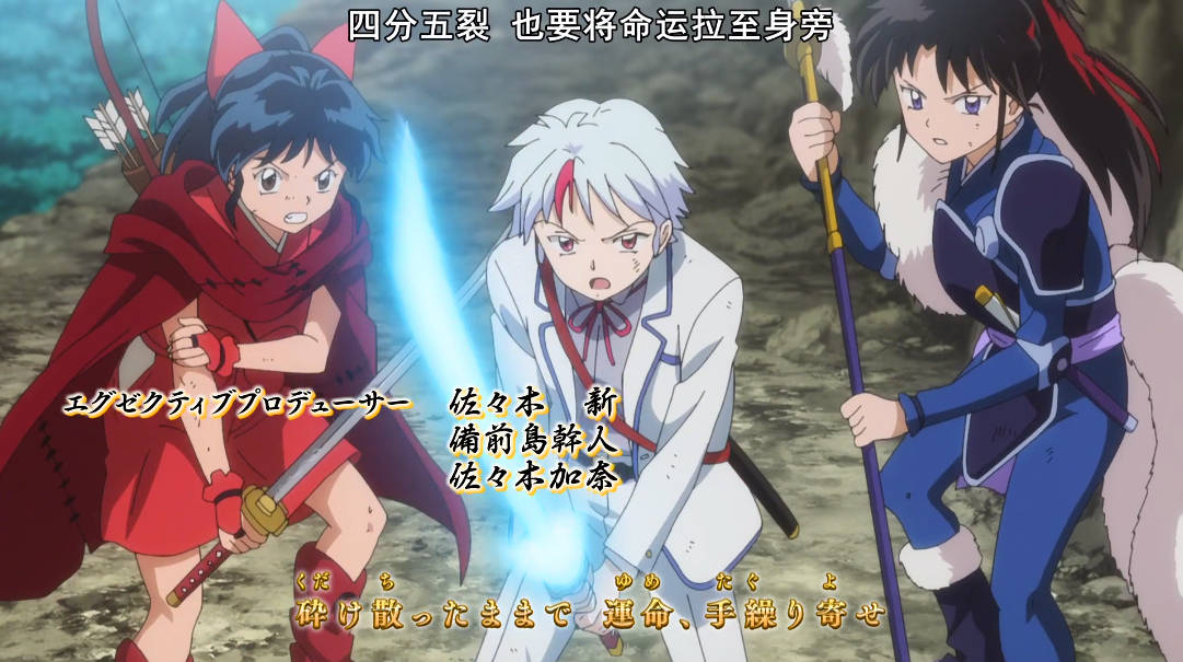 半妖的夜叉姬第17集预告:饕餮,混沌展开联手,杀生丸来救女儿了