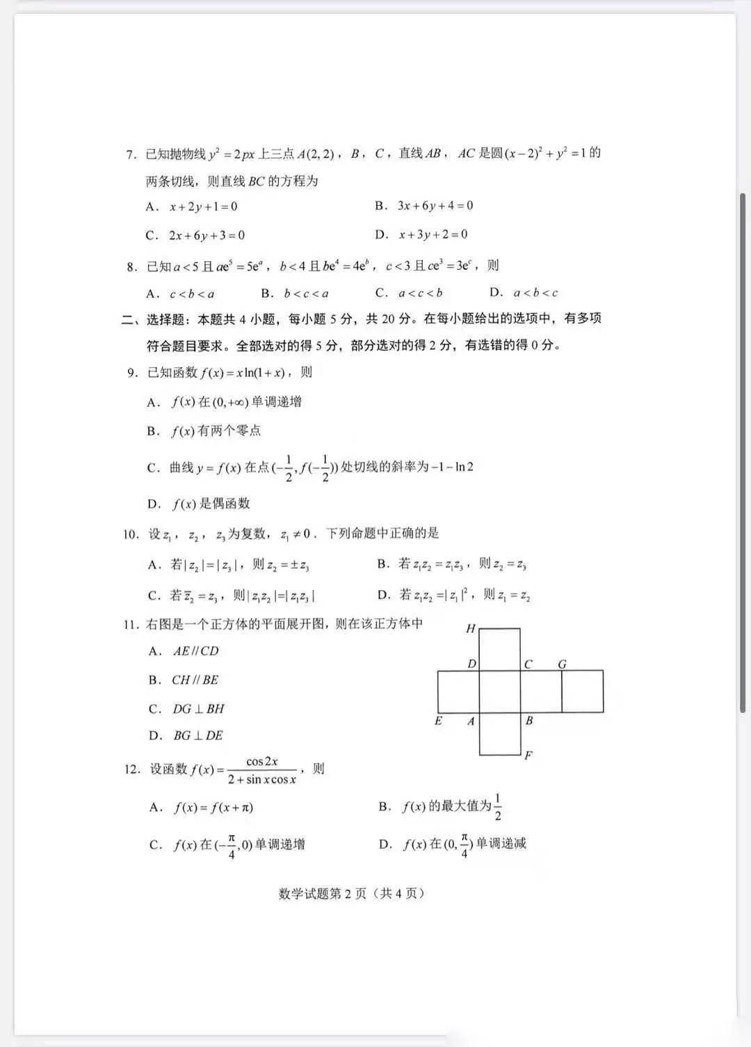 7d3c49a37f474579b5376d6bed28274d.jpeg