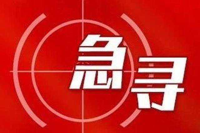 达州市大竹县发布关于寻找境外输入无症状感染者密切接触者公告