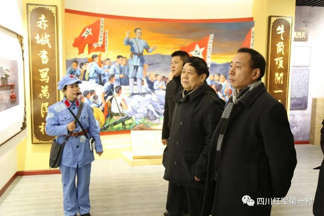 成都市旅游协会专家到中国·四川红军第一村参观考察