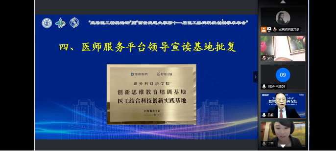 协同|丝路医工精英论坛暨西安交大第十一届医工协同科技创新学术年会成功举办