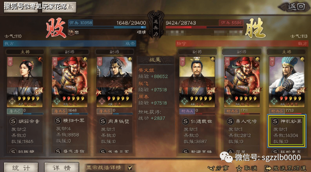 三国单挑排名_三国演义手抄报