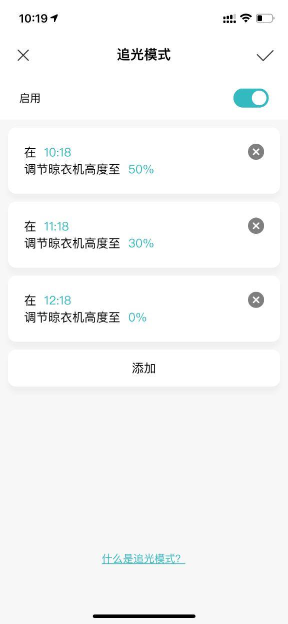 升降|晾晒也能变智能?Aqara 智能晾衣机 Lite 更有性价比