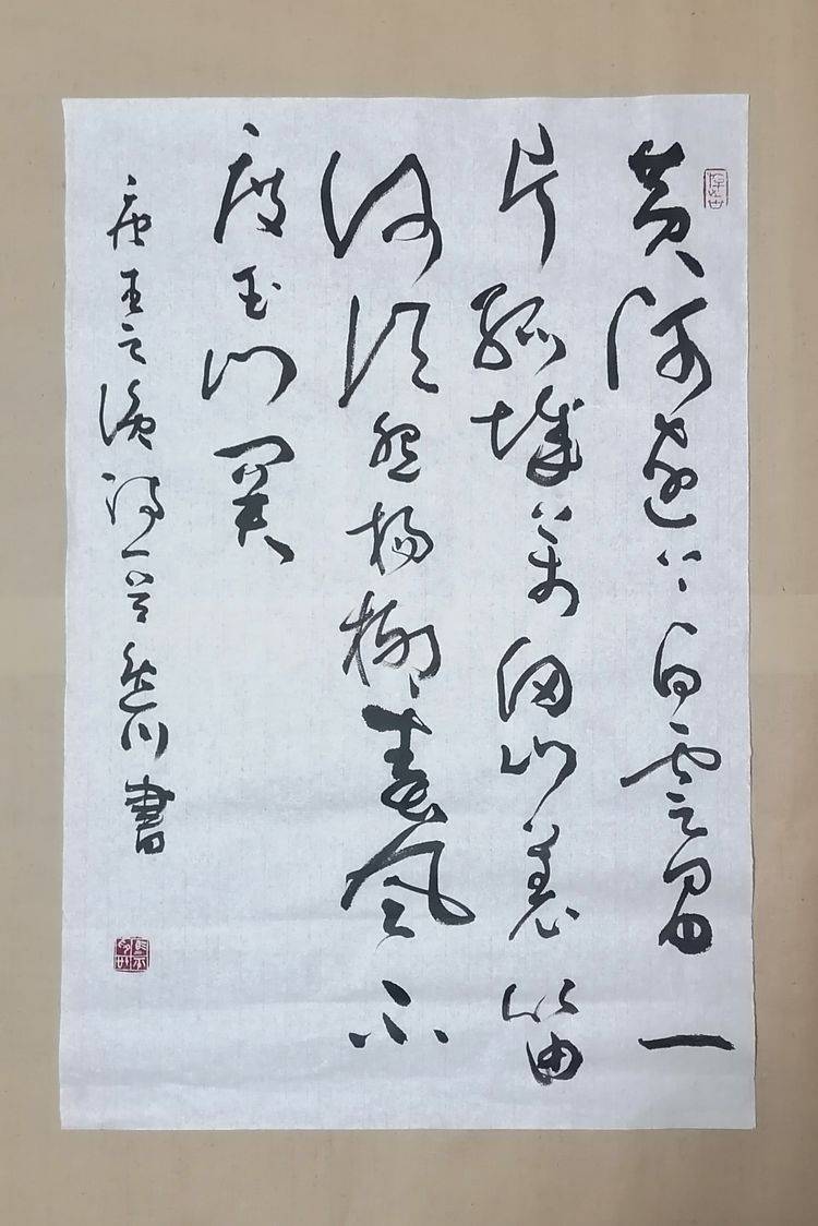 马平61迎春行草作品欣赏