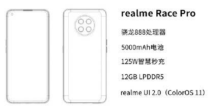 新旗舰|业内首款2K+160Hz超高刷屏幕：realme Race确认三月发布