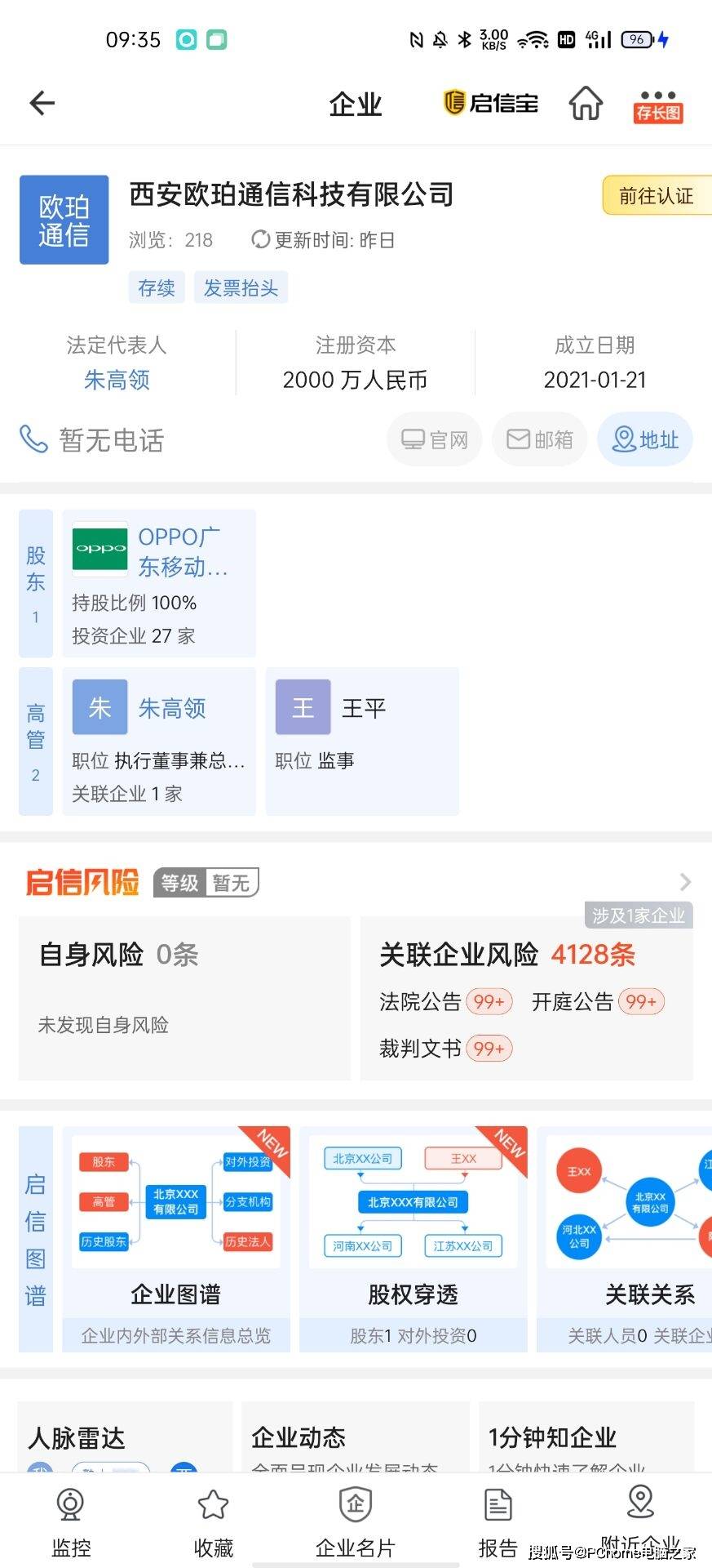 产品|OPPO在西安重金打造全球第五家研发中心