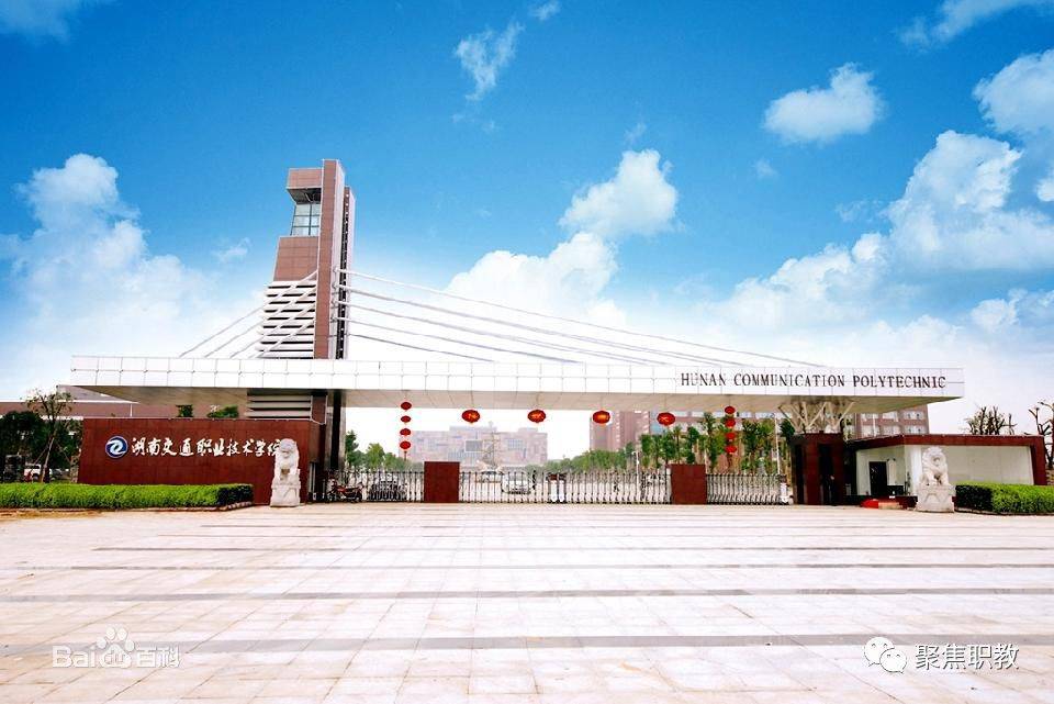 湖南单招学校排名%_2021年湖南对口单招升学学校排名