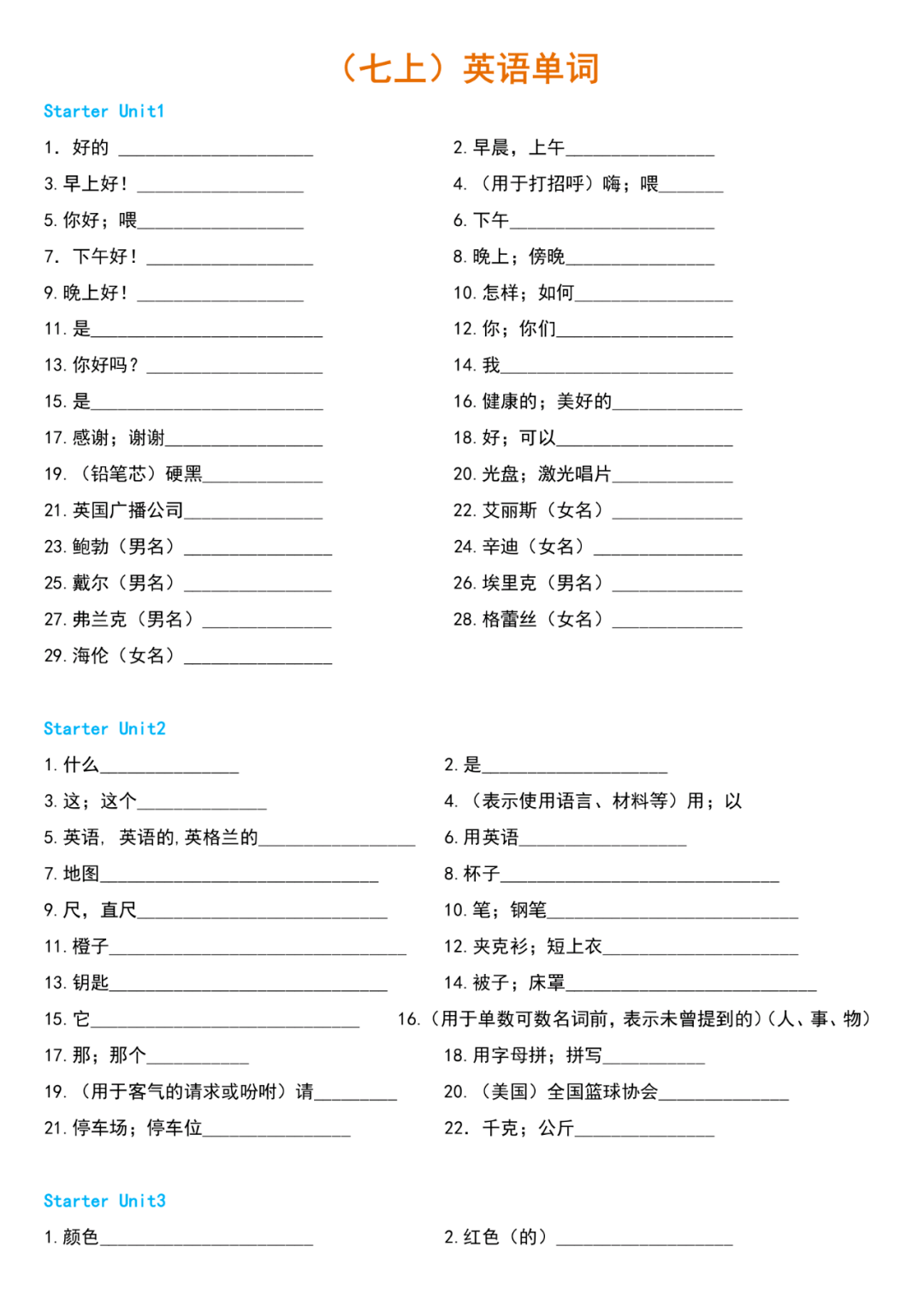 人口才马加什么偏旁_史能组什么偏旁部首(3)