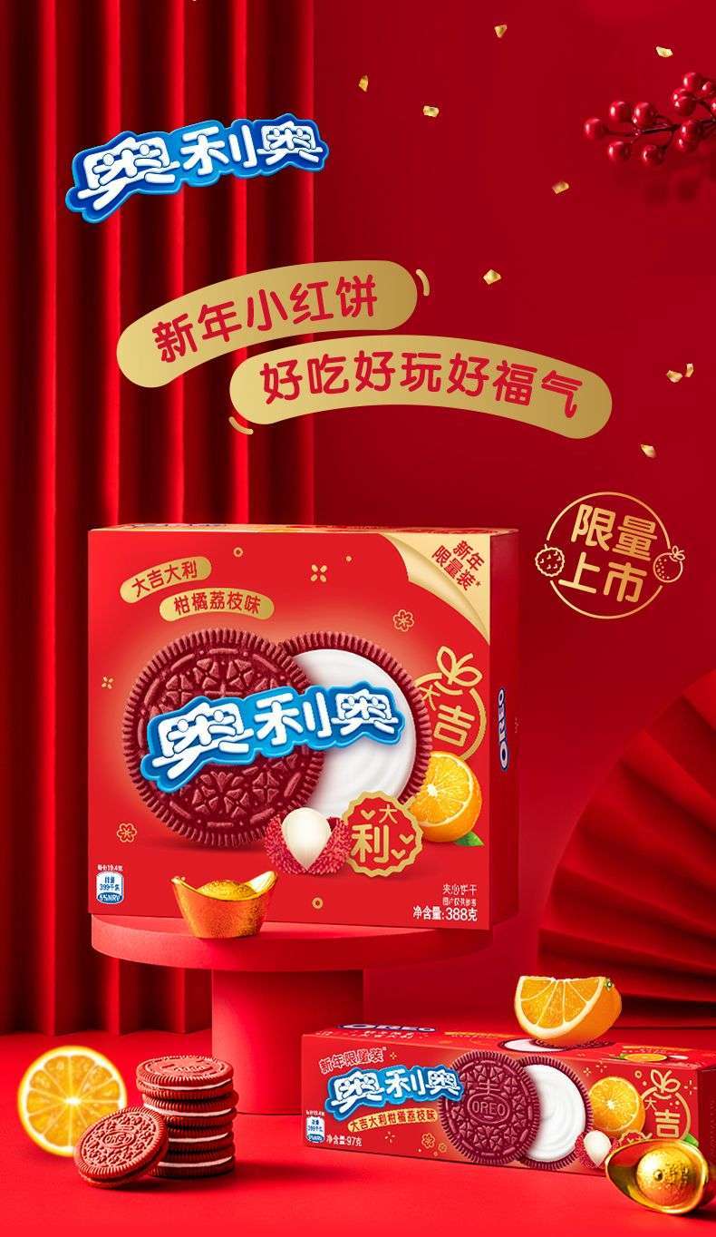 让亲情更近是爱的戏法奥利奥新年广告爆红背后的社会洞察