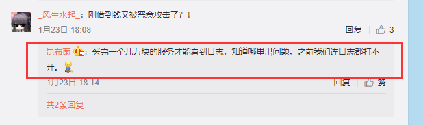 官方|小团队生存状况有多惨？开测当天服务器被攻击，被迫借钱50万开服