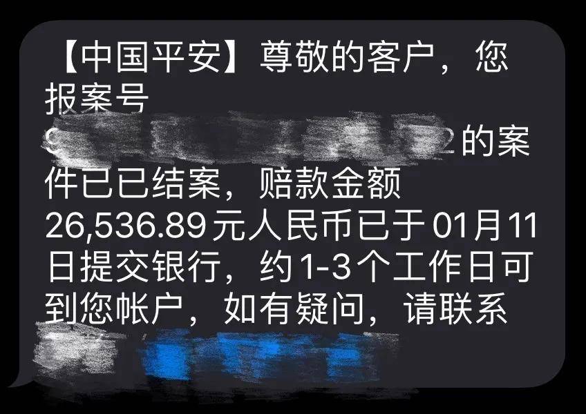 补齐索赔资料,平安保险于7个工作日内完成赔付,最终赔付金额26526.89元。