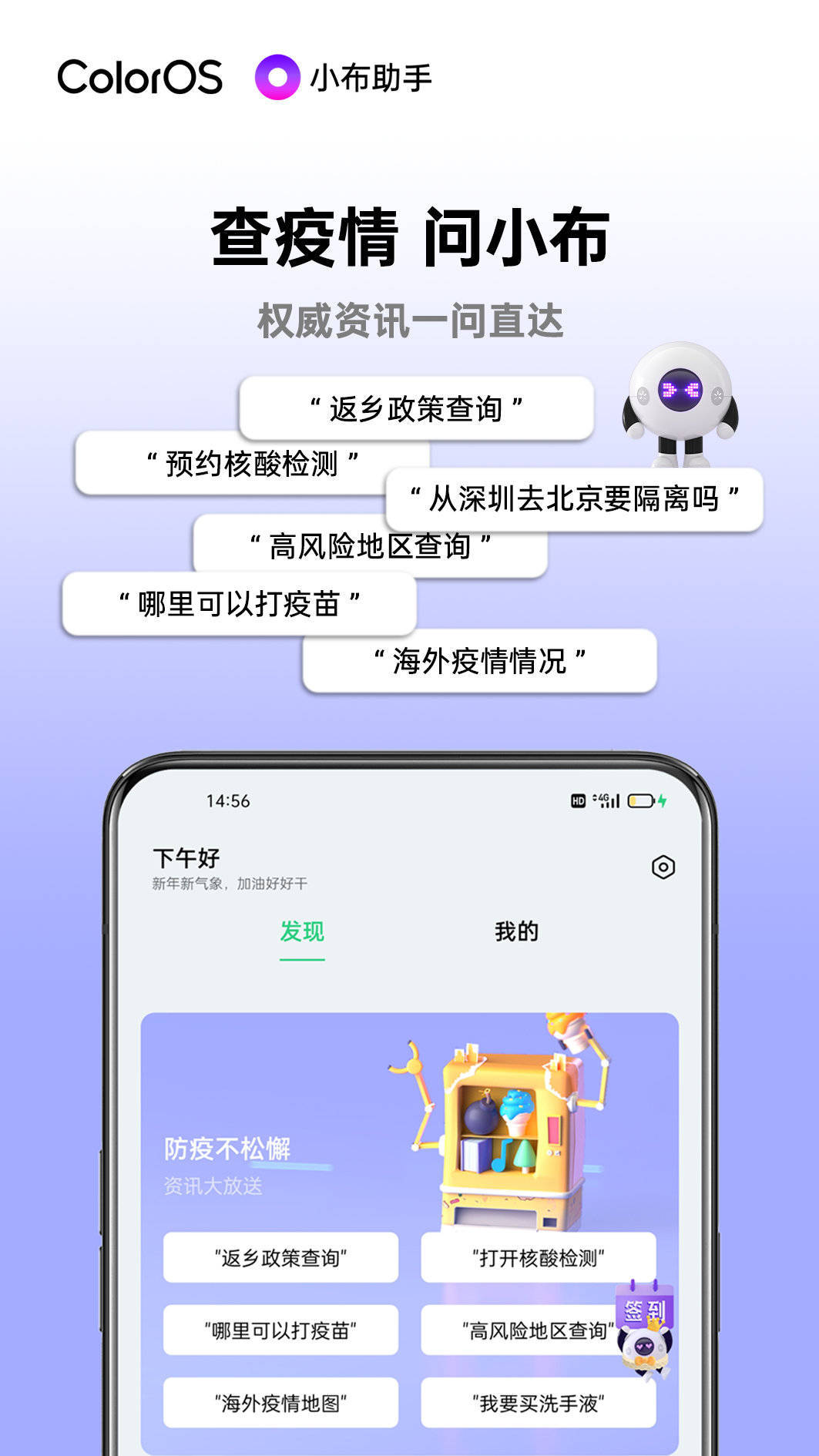 功能|没想到手机也有这么方便的防疫功能，国产机本土化实在是没话讲