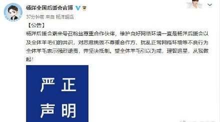 杨洋回怼粉丝力挺化妆师！