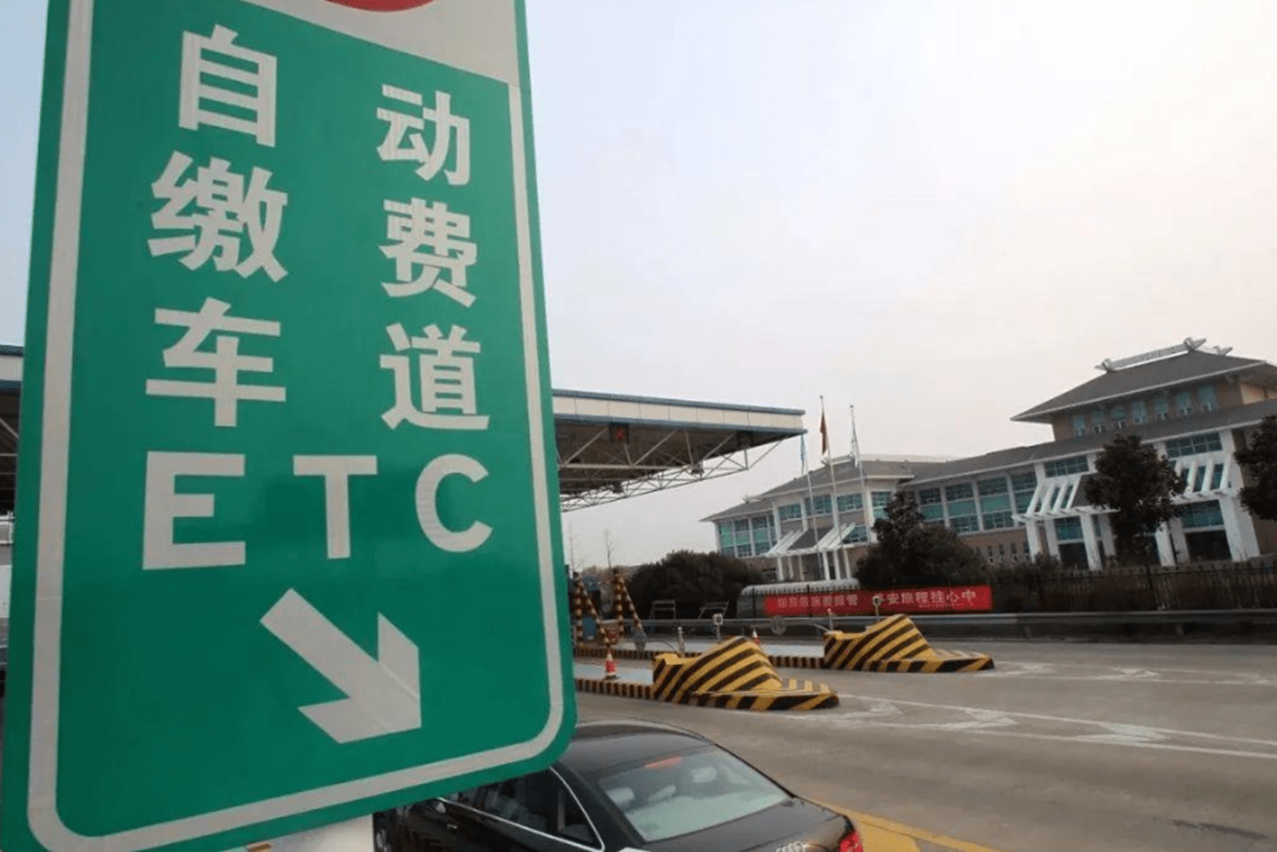 收费站etc很方便,但总有人蹭etc怎么办?交警:再说一次