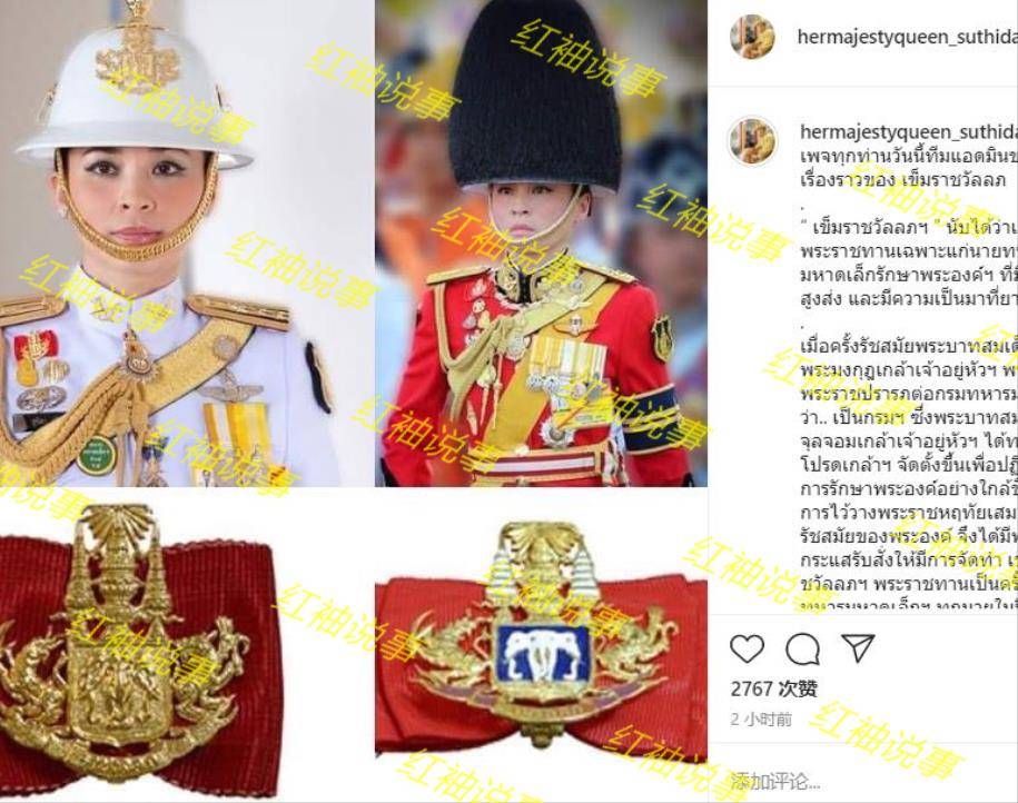 高调晒皇家勋章挽尊,拒绝恭贺诗妮娜封后_王室