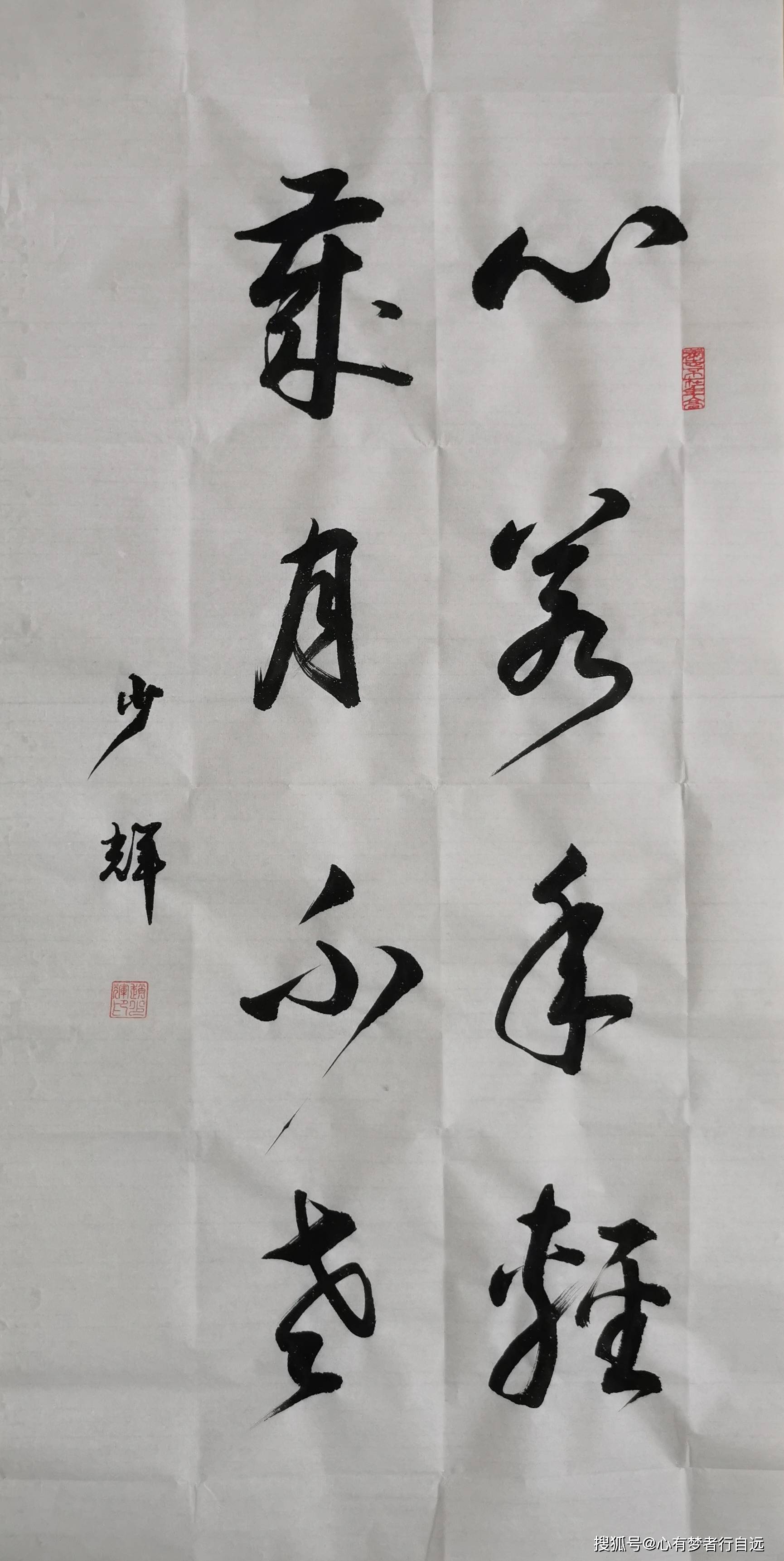 赵少辉书法作品 返回搜