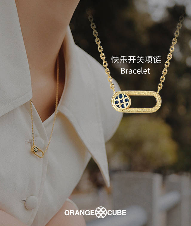 orangecube快乐开关项链光听名字心情就很美腻