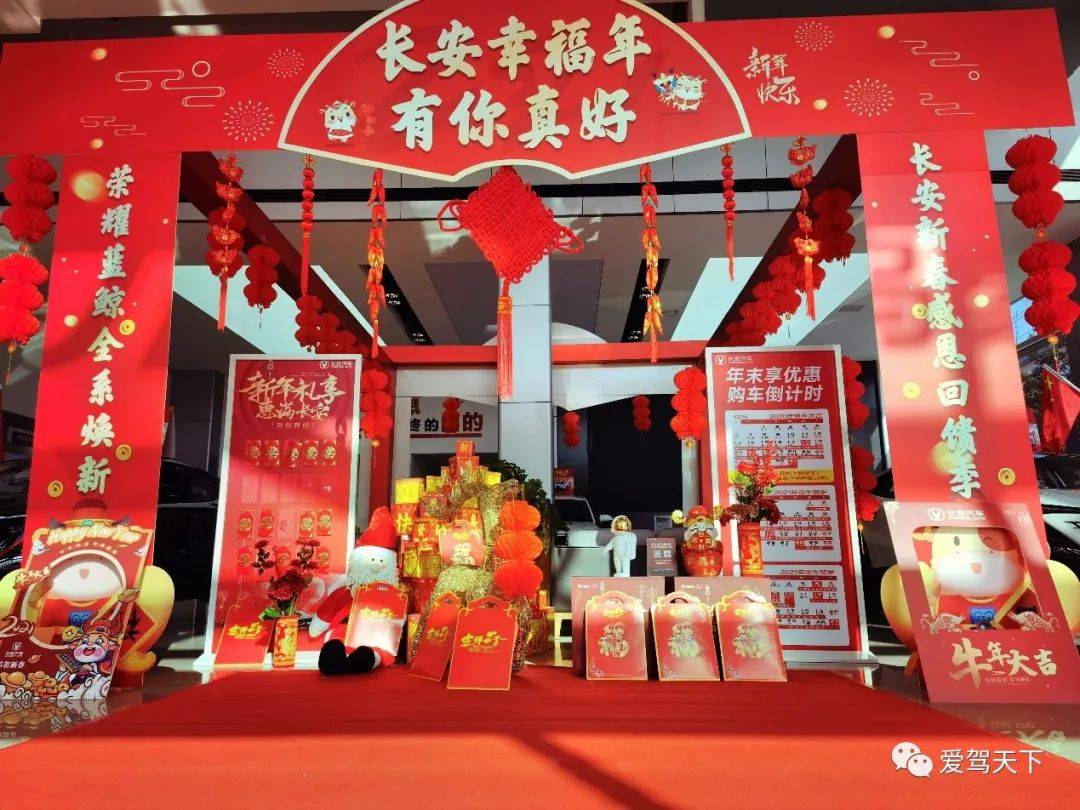 中,全国范围内的长安汽车网点还发起了展厅大赛——打造"温暖回家路
